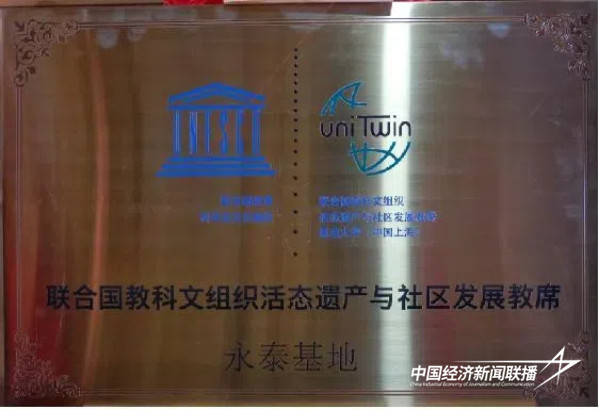 20241106  “村保办+理事会“的永泰样本被列为新华社智库、省蓝皮书的案例5.jpg?x-oss-process=style/water