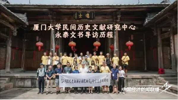 20241106  “村保办+理事会“的永泰样本被列为新华社智库、省蓝皮书的案例8.jpg?x-oss-process=style/water