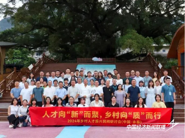 20241106  “村保办+理事会“的永泰样本被列为新华社智库、省蓝皮书的案例10.jpg?x-oss-process=style/water