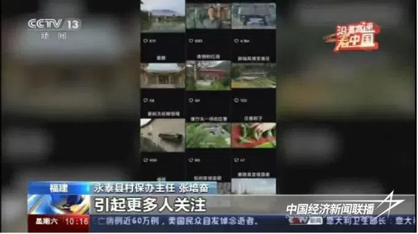 20241106  “村保办+理事会“的永泰样本被列为新华社智库、省蓝皮书的案例11.jpg?x-oss-process=style/water