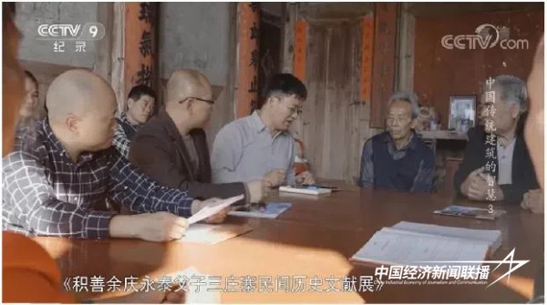 20241106  “村保办+理事会“的永泰样本被列为新华社智库、省蓝皮书的案例14.jpg?x-oss-process=style/water