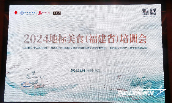 20241106老字号4 (1).jpg?x-oss-process=style/water