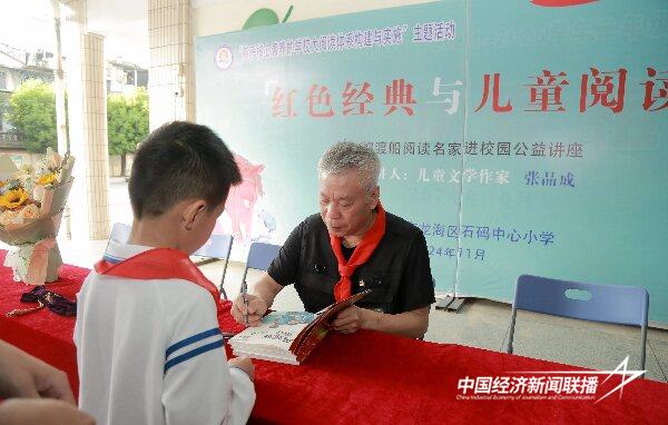 20241105  龙海区石码中心小学：对话儿童作家 共“阅”红色经典5.jpg?x-oss-process=style/water
