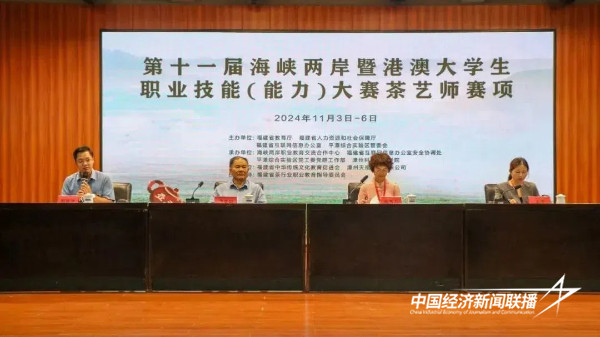 20241111  漳州科技职业学院学子在福建省大学生职业技能大赛荣获佳绩1.jpg?x-oss-process=style/water