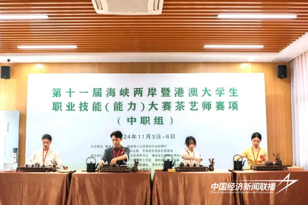 20241111  漳州科技职业学院学子在福建省大学生职业技能大赛荣获佳绩3.jpg?x-oss-process=style/water