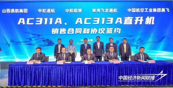 20241113  30架！AC311A、AC313A“吉祥”安家 幸福到家2.jpg?x-oss-process=style/water