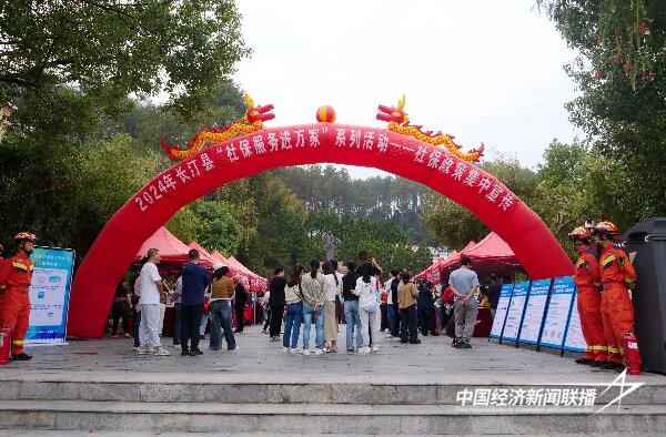 20241115  长汀县“社保服务进万家”社保政策集中宣传活动2.jpg?x-oss-process=style/water