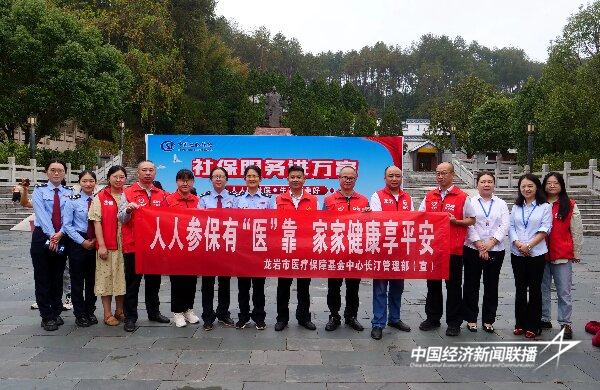 20241115  长汀县“社保服务进万家”社保政策集中宣传活动5.jpg?x-oss-process=style/water