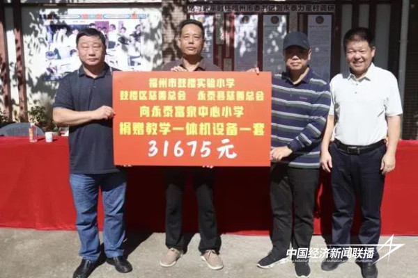 20241118  福州市鼓楼区、永泰县两地慈善总会在樟开展党建活动4.jpg?x-oss-process=style/water