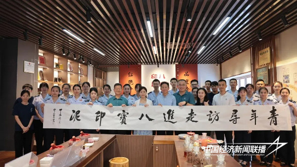 20241118 漳州市税务系统团工委走进八宝印泥开展非遗文化研学活动1.jpg?x-oss-process=style/water