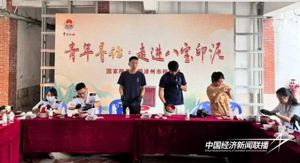 20241118 漳州市税务系统团工委走进八宝印泥开展非遗文化研学活动5.jpg?x-oss-process=style/water