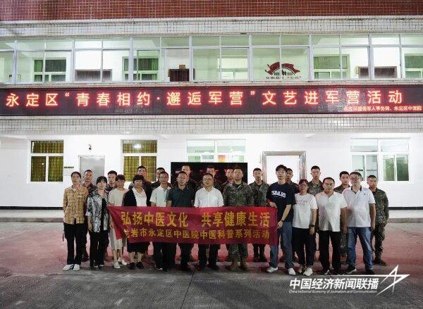 20241121  永定区退役军人事务局联合多单位开展“青春相约 邂逅军营”军地青年联谊活动1.jpg?x-oss-process=style/water