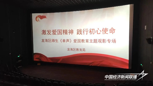 20241125  龙海区教育局组织师生观看爱国主义题材电影《单声》4.jpg?x-oss-process=style/water