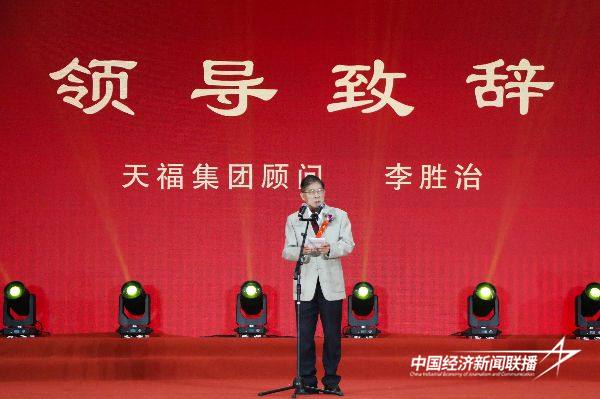 20241127  2024年“天福杯”海峡两岸名茶邀请赛颁奖典礼圆满成功2.jpg?x-oss-process=style/water