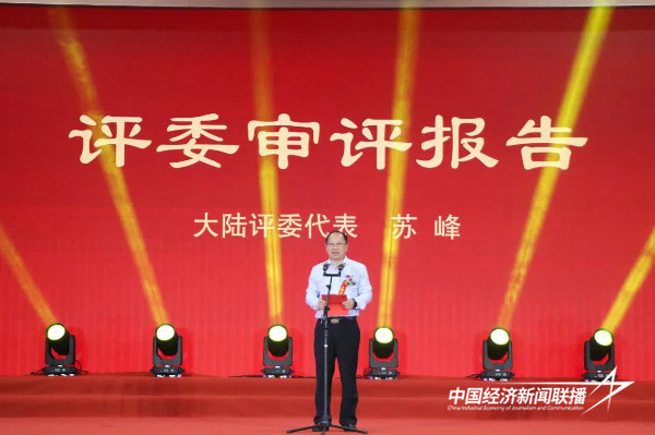 20241127  2024年“天福杯”海峡两岸名茶邀请赛颁奖典礼圆满成功4.jpg?x-oss-process=style/water