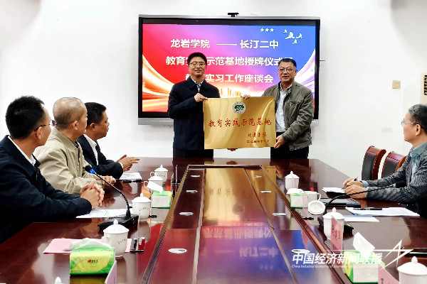 20241127  龙岩学院与长汀二中共建“教育实践示范基地”2.jpg?x-oss-process=style/water