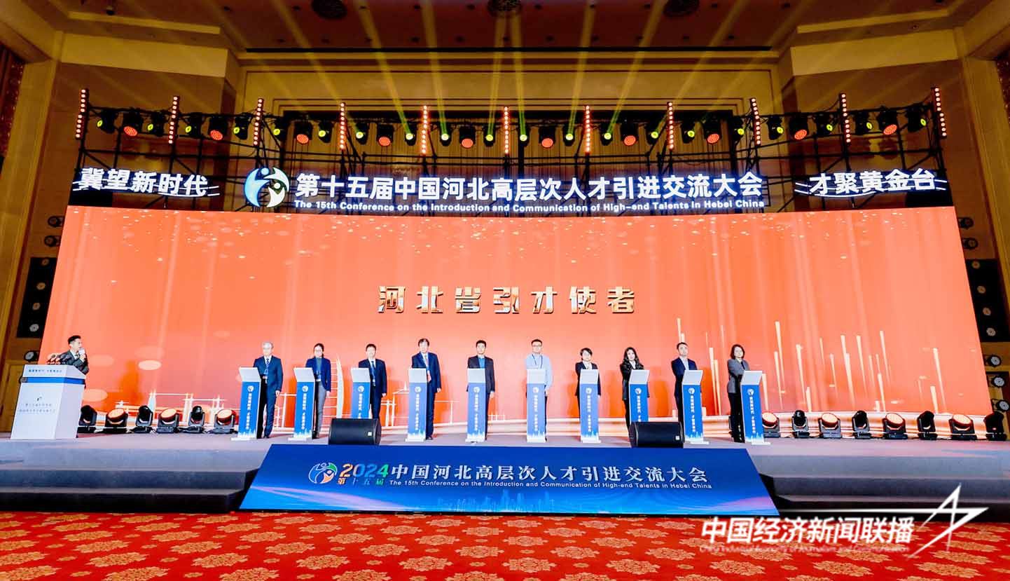 引才使者.jpg?x-oss-process=style/water