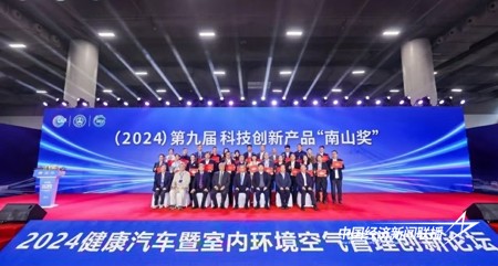 “南山奖”1.jpg?x-oss-process=style/water