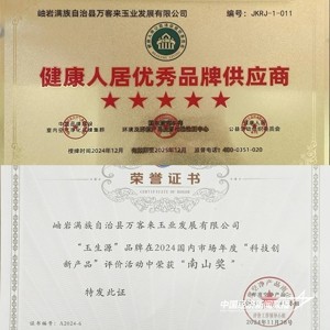 “南山奖”6.jpg?x-oss-process=style/water