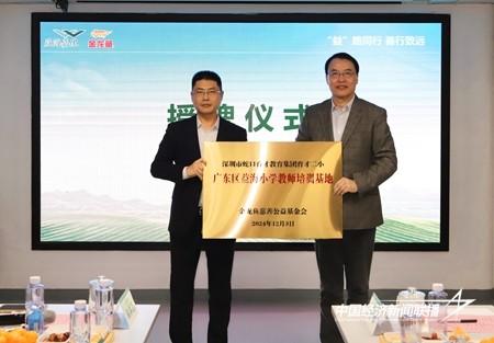 基金会理事长张建新为育才二小授牌.jpg?x-oss-process=style/water