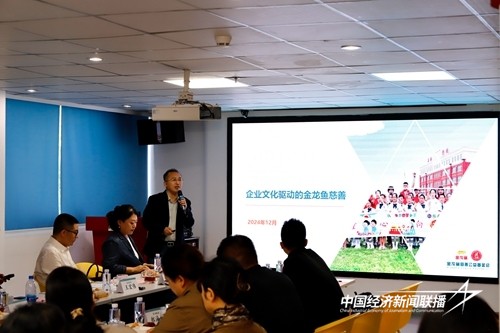 金龙鱼慈善公益基金会总经理助理谢鹏飞介绍益海嘉里金龙鱼慈善工作(1).jpg?x-oss-process=style/water